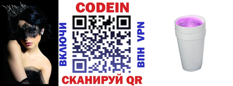 Кодеиновый сироп Lean напиток Lean (лин) kraken Заозёрск