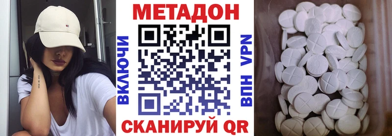 Метадон белоснежный  где продают наркотики  Заозёрск 